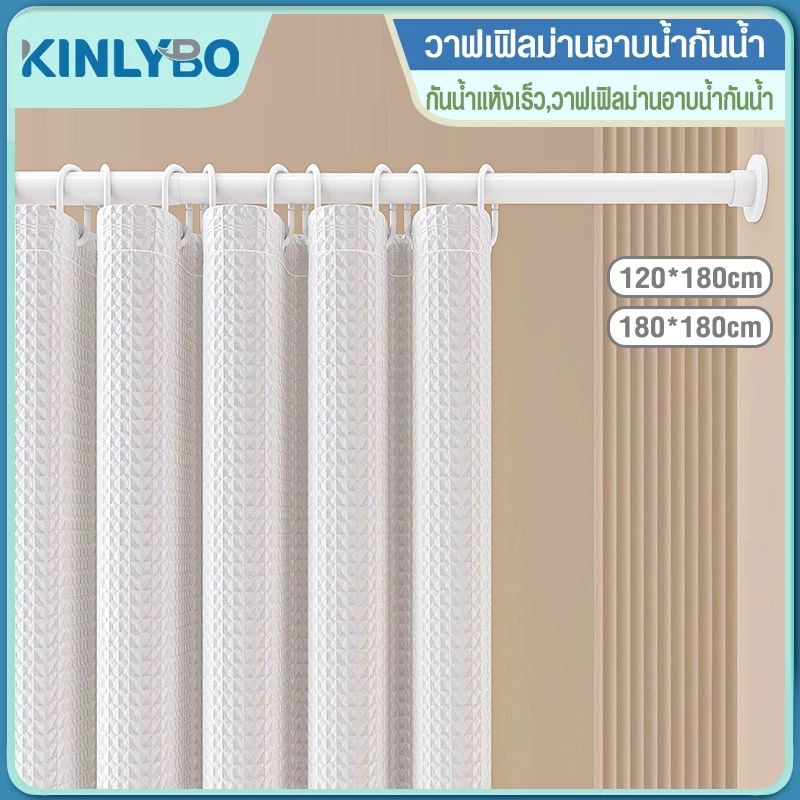ม่านอาบน้ำผ้าวาฟเฟลม่านอาบน้ำสำหรับห้องน้ำ, ผ้าม่านอาบน้ำหนักหนักหนาห้องน้ำม่านอาบน้ำขยายแท่ง