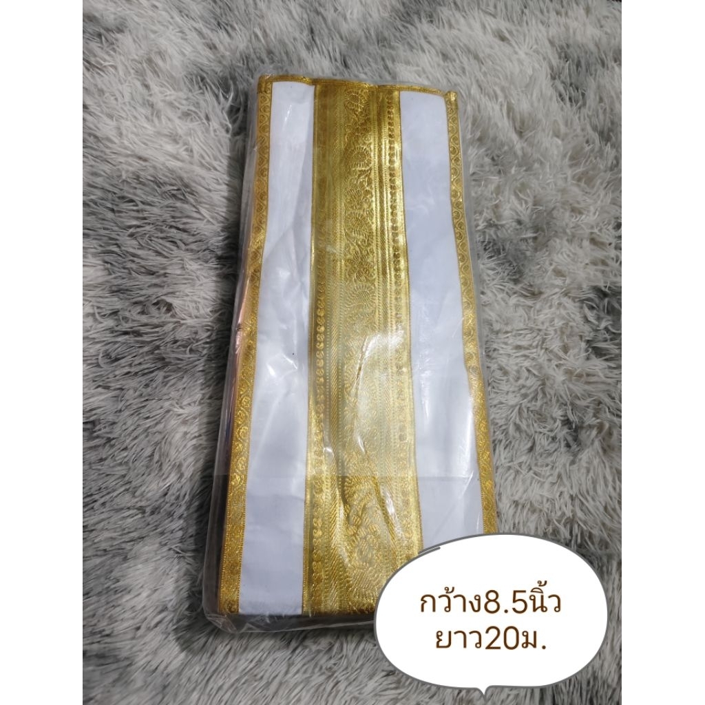 ผ้าภูษาโยง   ผ้าภูสาโยงไช้ประกอบพิธีทางศาสนา - รูปที่ 2