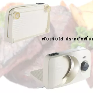 เครื่องสไลด์ อาหารเอนกประสงค์ ใช้งานง่าย เหมาะสำหรับสไลซ์ขนมปัง เนื้อสัตว์ ชีส ผัก ผลไม้