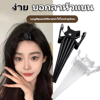 LUCKYROSE กิ๊บหนีบผม เพิ่มวอลลุ่มรากผม หนีบหน้าม้า ตัวช่วยเสริมทรงศีรษะ