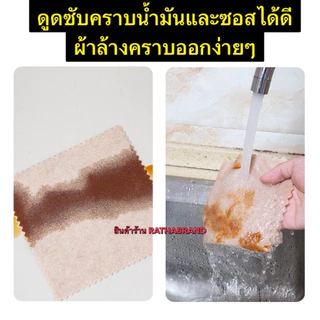 A0011/ผ้าผสมใยบวบของแท้ (1แพ็คได้10ผืน…คุ้ม!!!) ผ้าอเนกประสงค์ผสมใยบวบ เช็ดคราบน้ำมัน ซอส ทำความสะอาดง่าย ใช้ซ้ำได้
