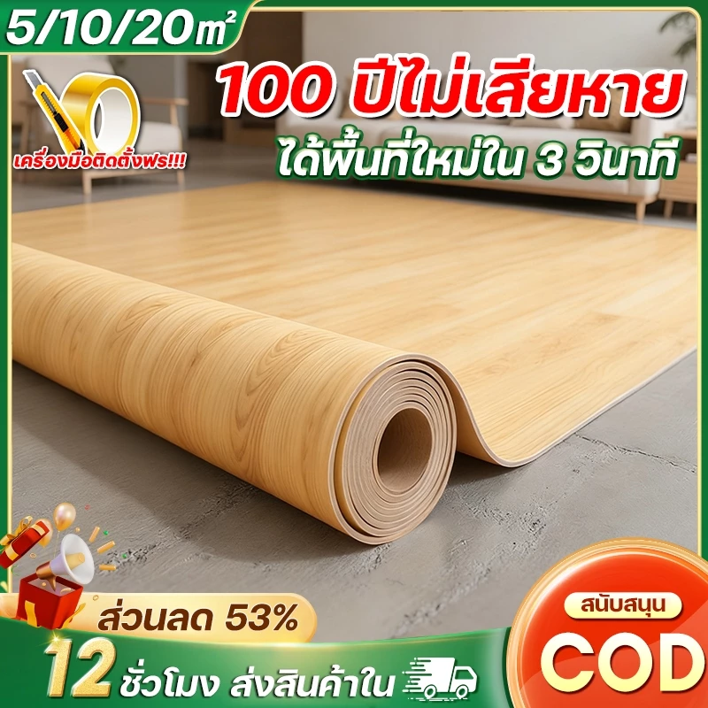 ของขวัญฟรี🎁2×10m กระเบื้องยาง หนา 2 มม. เสื่อน้ํามันปูพื้น ป้องกันน้ำ ยั่งยืนต่อการสึกหรือ ง่ายต่อการทำความสะอาด