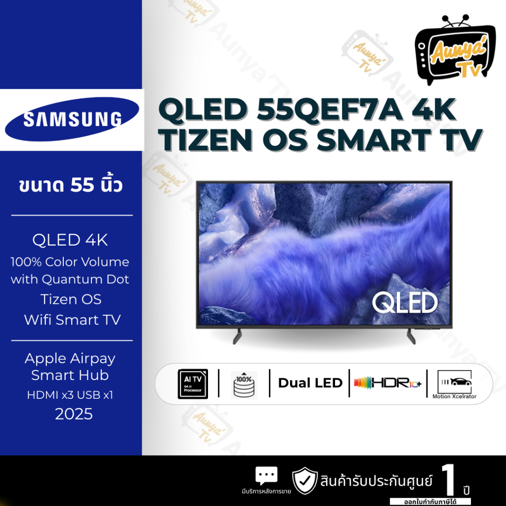 SAMSUNG QLED สมาร์ททีวี 55 นิ้ว Q7F 4K QLED รุ่น 55Q7F4A ปี 2025