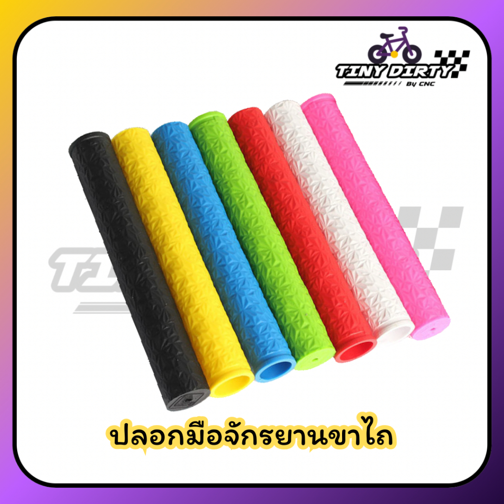(พร้อมส่ง ส่งไว)ปลอกแฮนด์จักรยานขาไถ แบบยาว ตัดได้