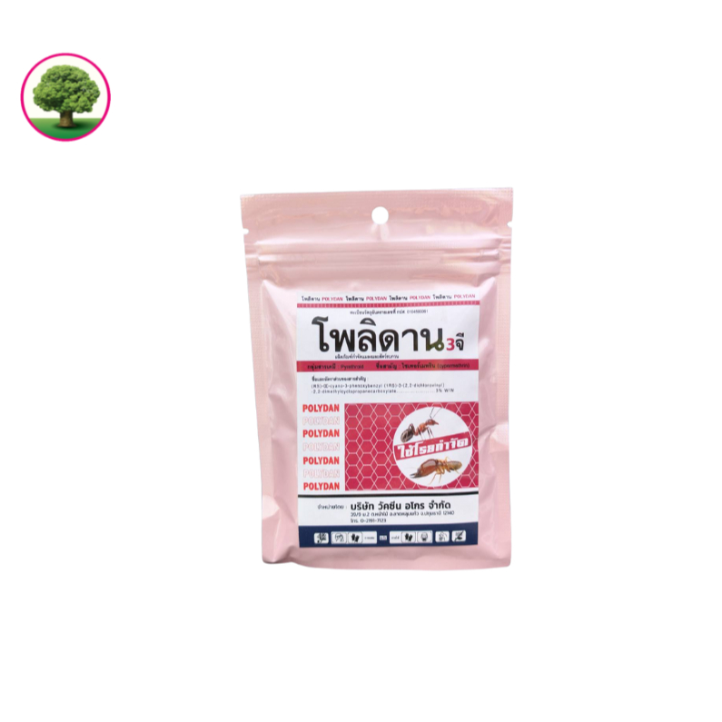 โพลิดาน 3 จี สารไซร์เพอเมททริน (Cypermethrin) ที่ออกฤทธิ์แบบสัมผัสตายและกินตาย