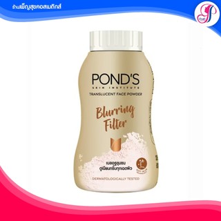 🚩ของแท้ 🚩Pond’s Blurring Filler translucent powder แป้งพอนด์ส เบลอริ่ง ฟิลเลอร์ ใช้ได้ทุกสีผิว