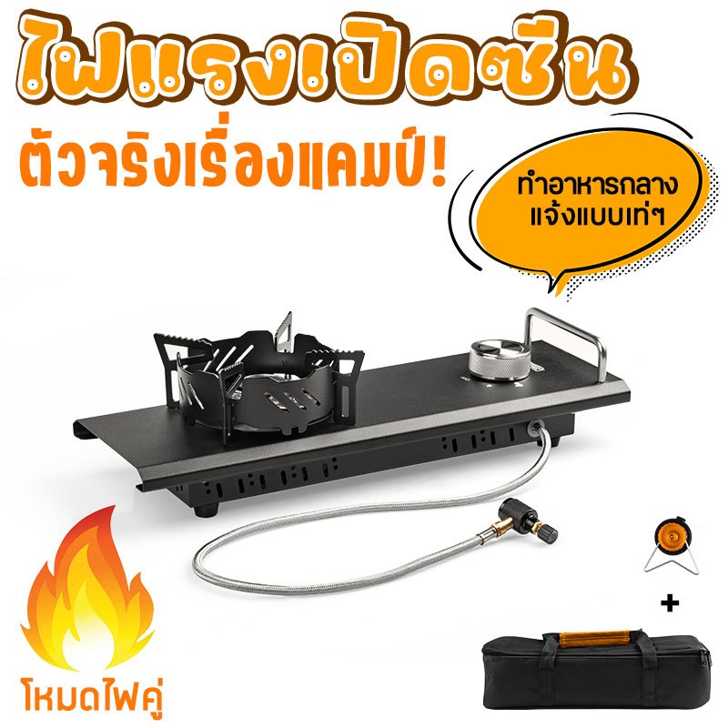 เตาแก๊ส IGT ครึ่งยูนิต 7500W กันลม พกพาได้ มีท่ออุ่น กลับกระป๋องได้ ใช้กับโต๊ะแคมป์ปิ้ง