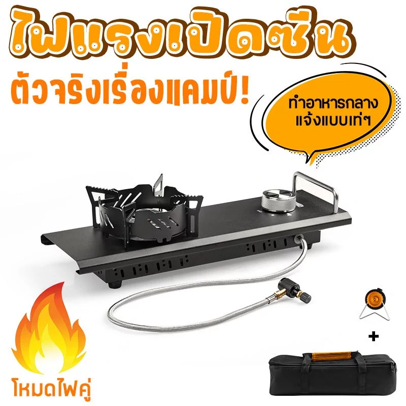เตาแก๊ส IGT ครึ่งยูนิต 7500W กันลม พกพาได้ มีท่ออุ่น กลับกระป๋องได้ ใช้กับโต๊ะแคมป์ปิ้ง