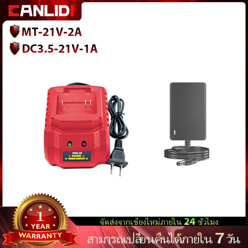 CANLIDI DC3.5-21V-1A MT-21V-1.5A เครื่องชาร์จ เครื่องชาร์จแบตเตอรี่ลิเธียม US ปลั๊ก 21V Charger Adap