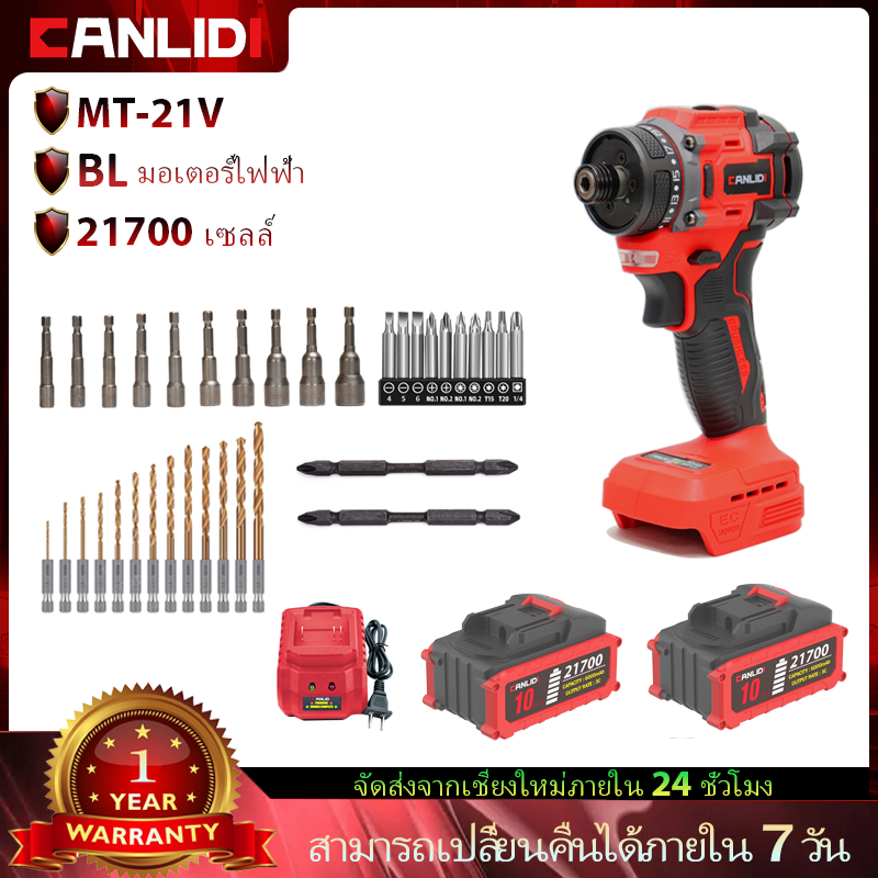 CANLIDI 80NM BL มอเตอร์ไร้แปรงถ่าน ไขควงไร้สาย สว่านไร้สาย พร้อมชุดเครื่องมือ​ คอลเล็ตล็อคตัวเอง