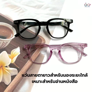 Optical Plus แว่นสายตายาว เลนส์ใส ทรงหยดน้ำ แว่นสายตาอ่านหนังสือ ค่าสายตายาว แถมซองผ้าใส่แว่นตา 203