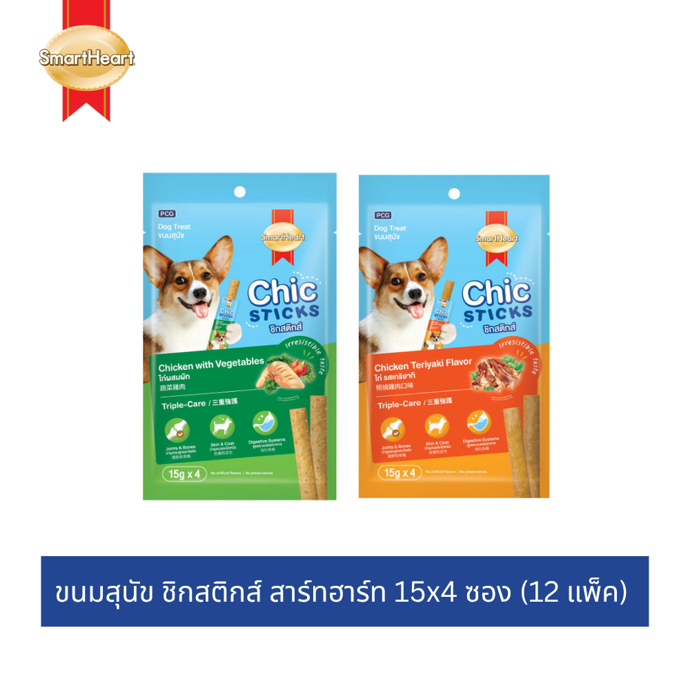 ขนมสุนัข ชิกสติกส์ สมาร์ทฮาร์ท ขนาด 15 กรัม x 4 ซอง (12 แพค) / Smart Heart Chick Sticks  60gx12 packs
