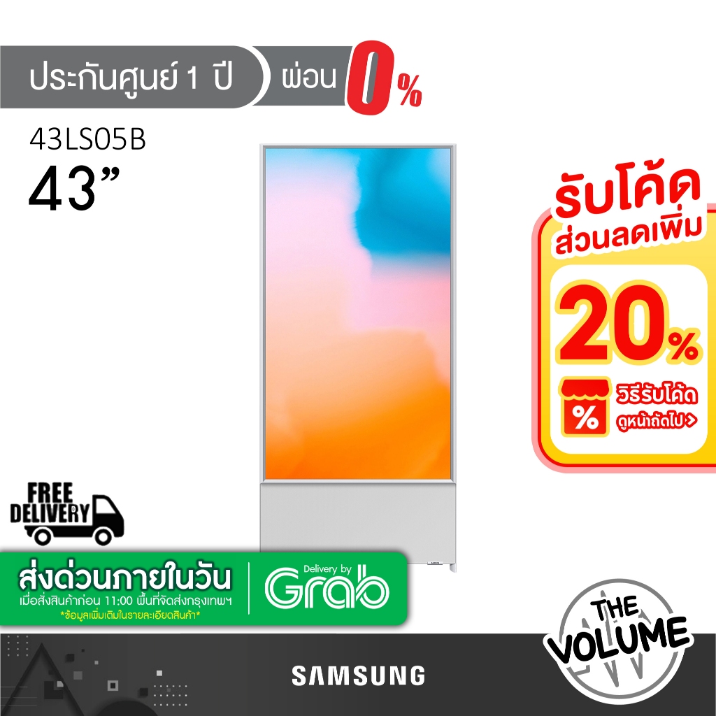 Samsung รุ่น QA43LS05B (43") The Sero UHD QLED 4K TV | 43LS05B | LS05B | Smart TV (ประกันศูนย์ Samsu
