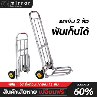 🔥Sale🔥รถเข็น 2ล้อ ยืดได้ รถเข็นของ รถเข็นพับได้  รถเข็นอเนกป…