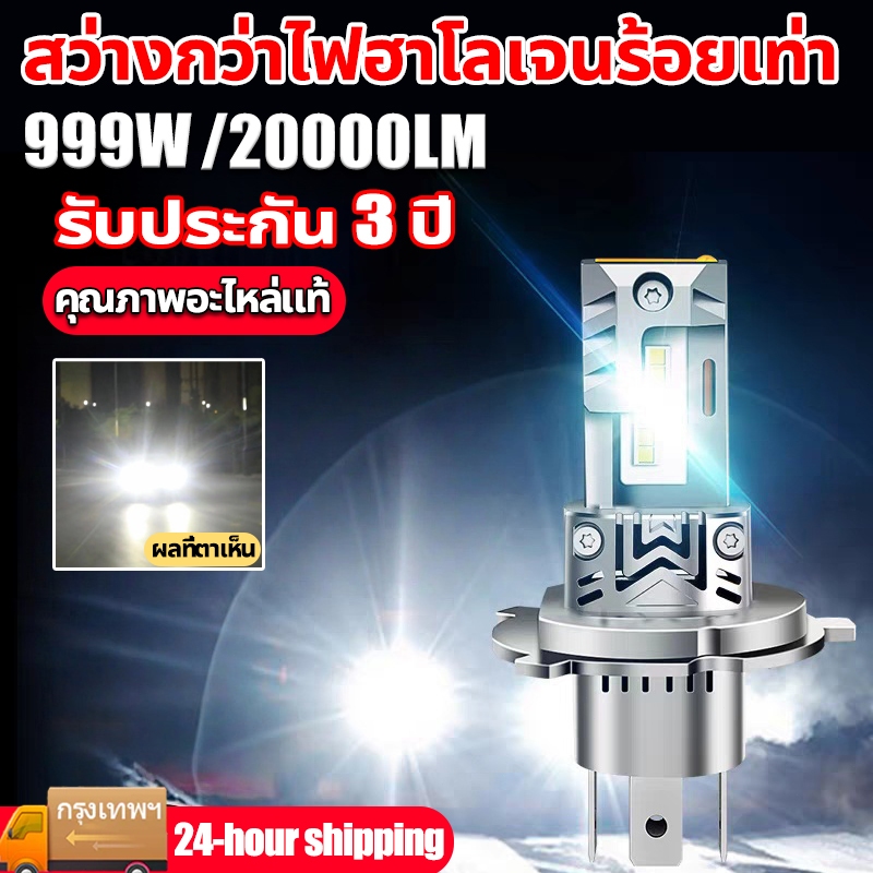 【COD】2PCS หลอดไฟหน้า LED หลอดไฟหน้ารถยนต์ ไฟหน้าสำหรับรถยนต์ ไฟหน้าหลอดไฟ  ไฟหน้ารถหลอดไฟ H4/H7 แบบเ