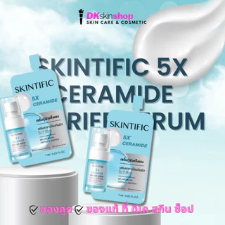 สคินทิฟฟิค ครีมซอง เซรั่ม/มอยส์เจอร์ไรเซอร์/กันแดด/ลิปเซรั่ม SKINTIFIC (ปริมาณ 7ml. x 6 ซอง) มีให้เลือก 10 สูตร