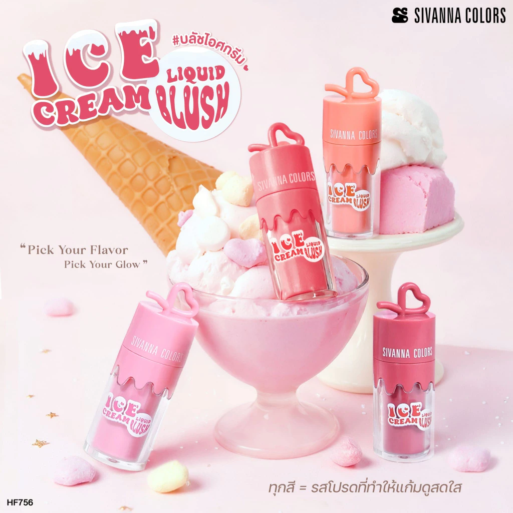 SIVANNA Ice Cream Liquid Blush HF756 thumbnail 5