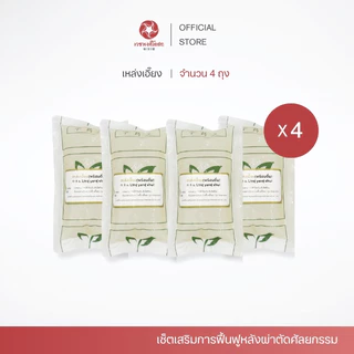 Vejpongosot เซ็ตเครื่องดื่มสมุนไพรเสริมการฟื้นฟู หลังผ่าตัดศัลยกรรม