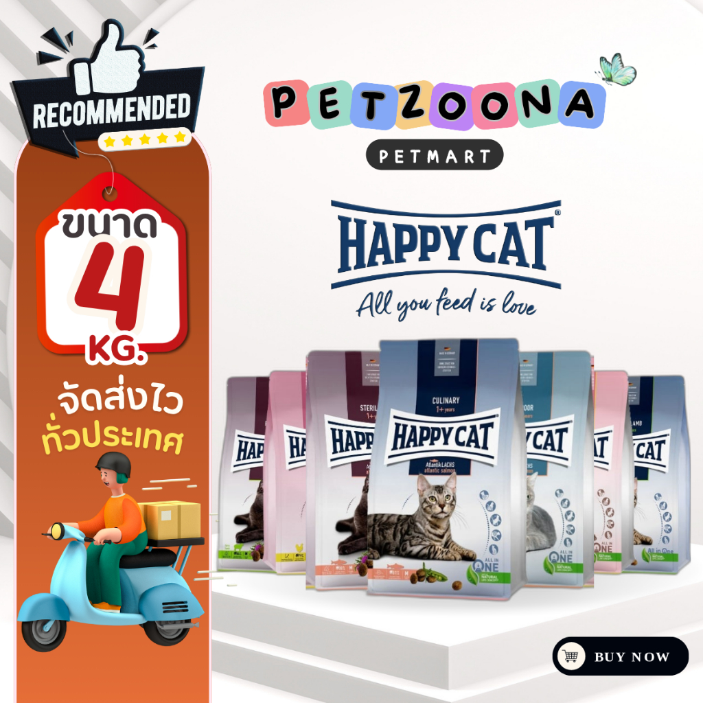 Happy Cat Supreme อาหารแมวพรีเมี่ยมทุกสูตร ขนาด 4kg.
