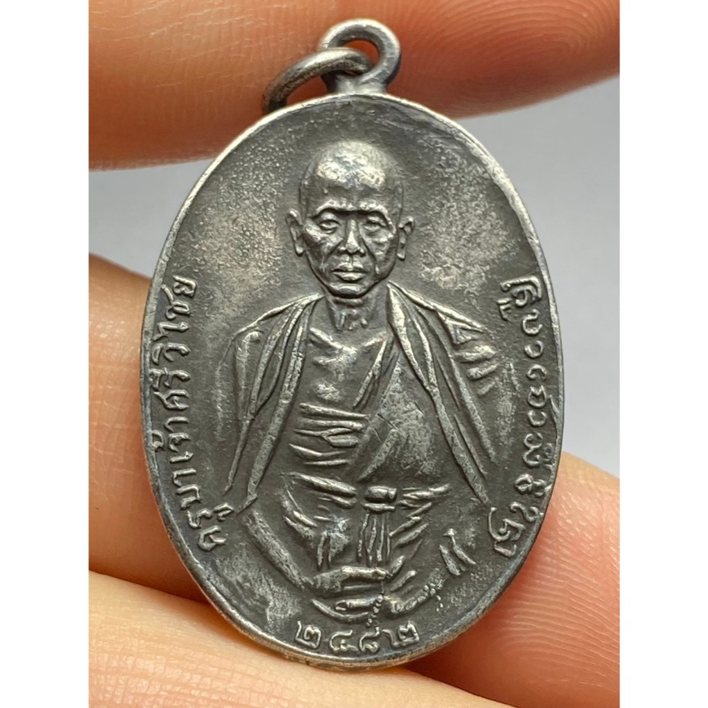 เหรียญครูบาศรีวิชัย ปี2482 พิมพ์2ชาย