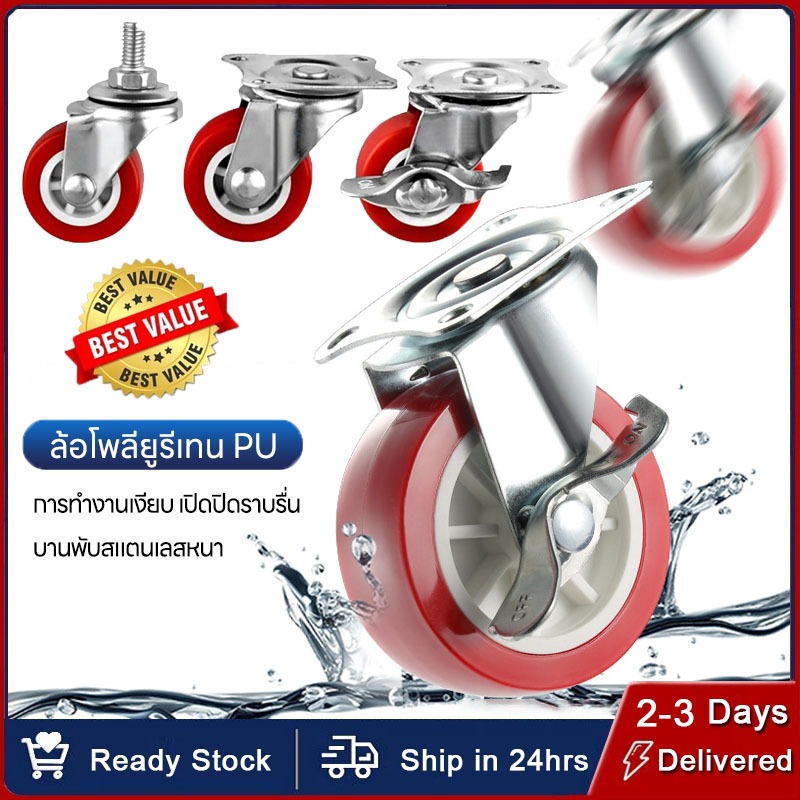 ราคาโปรโมชั่น🔥 ลูกล้อ PU สีแดง ล้อยูรีเทน ขนาด 1.5นิ้ว, 2นิ้ว, 2.5นิ้ว 3นิ้ว (ราคาต่อชิ้น) แข็งแรง ลูกล้อรถเข็น ล้อตาย