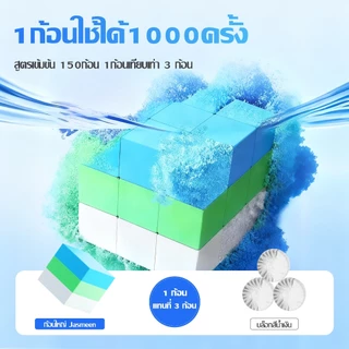 【48 ชิ้นต่อกล่อง】JASMEEN ก้อนดับกลิ่น 3 สี ระงับกลิ่น