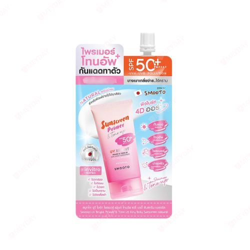 Smooto Uv Bright Primer & Tone Up Airy Body Sunscreen สมูทโตะ ยูวี ไบร์ท ไพรเมอร์ แอนด์ โทนอัพ แอรี่ บอดี้ ซันสกรีน 25g — صورة 2