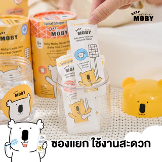 Baby Moby ผ้าก๊อซ ชนิดแท่ง"หัวเเบน" เบบี้ โมบี้ (2 กระปุก) (32 ชิ้น/กระปุก) (ฟรีกระปุกหมี)