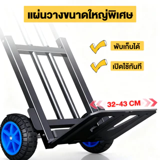 รถเข็น รถเข็นของ รถเข็นพับได้ พกพาสะดวก สามารถยืดตัวขึ้นลงได้ ขึ้นบันไดได้ รับน้ำหนัก300kg
