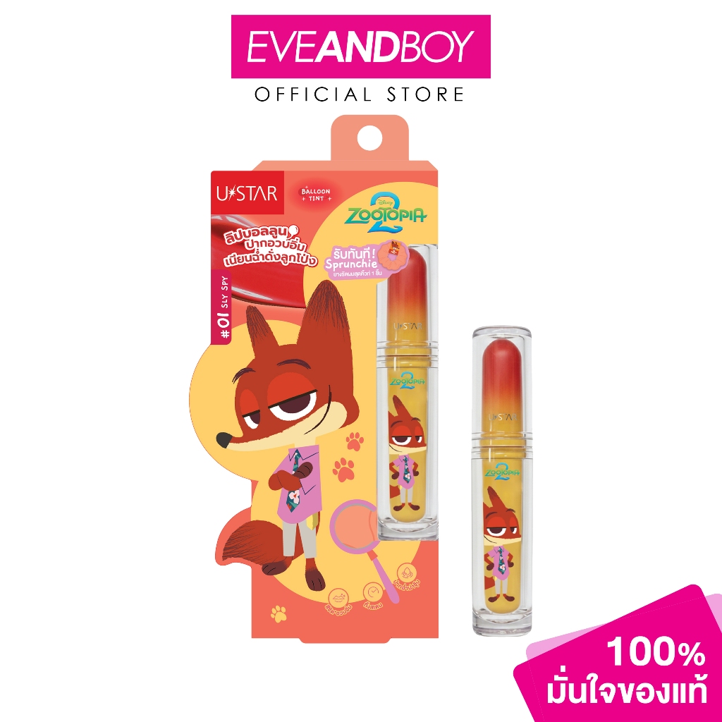 U STAR - Balloon Tint (2g) ยูสตาร์ บอลลูน ทินท์ ลิปสติก