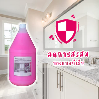 [โรงงานขายเอง] Mr.Clean น้ำยาทำความสะอาดห้องน้ำ ดับกลิ่น ขจัดคราบฝังแน่น กลิ่นไม่ฉุน