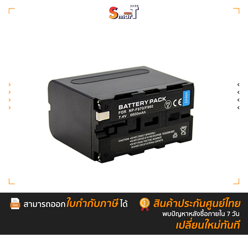 YK Design - NP-F970/F960 Battery ประกันศูนย์ไทย