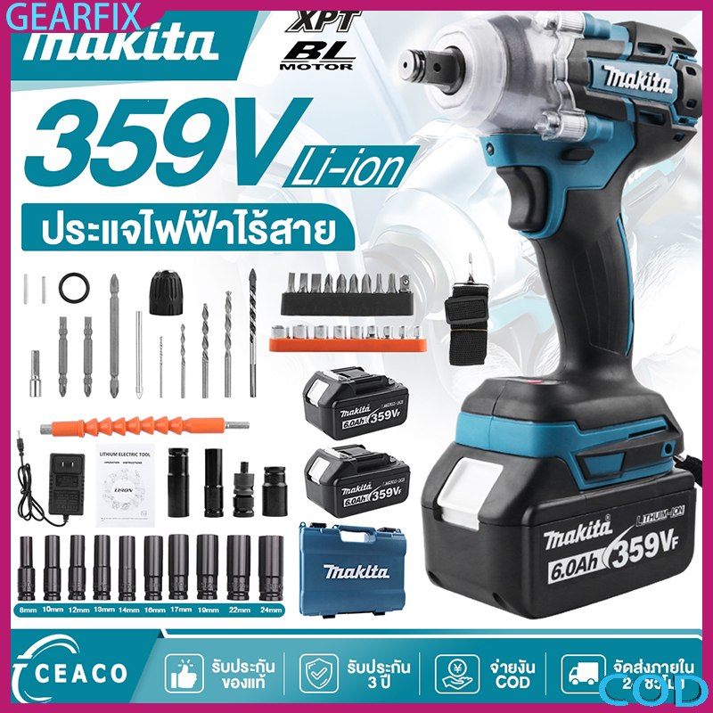 Makita 359V ประแจไฟฟ้า แบต Li-ion 2ก้อน บล็อกไฟฟ้า บล็อคไร้สาย แถมแบต 600N.M Brushless Cordless Electric Wrench