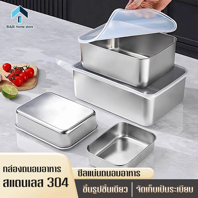 กล่องแสตนเลส 304ล่องใส่อาหารสแตนเลส ทรงสี่เหลี่ยมผืนผ้า พร้อมฝาปิด สําหรับเสิร์ฟอาหาร ก๋วยเตี๋ยว ผลไม้ มีฝาปิดพลา