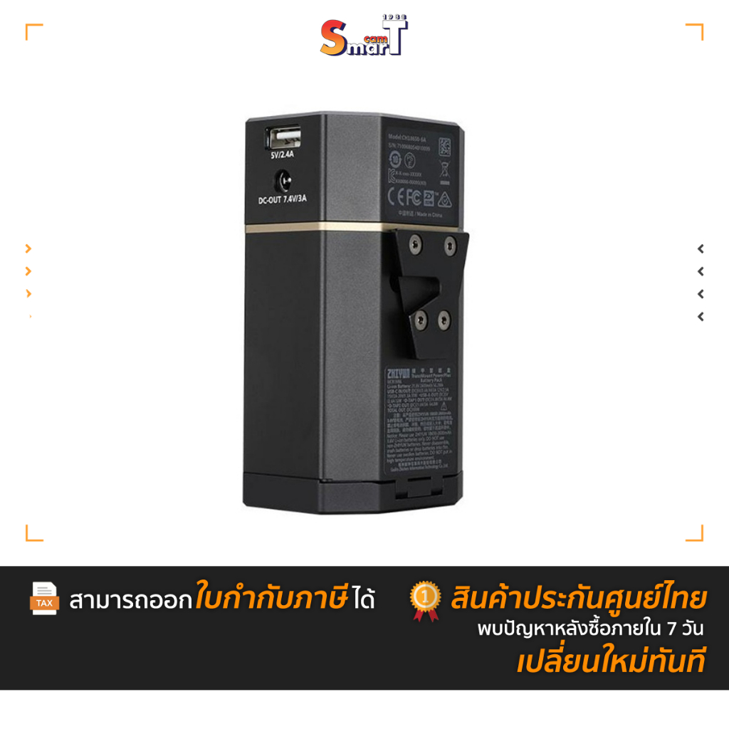 Zhiyun - TransMount PowerPlus Battery Pack ประกันศูนย์ไทย