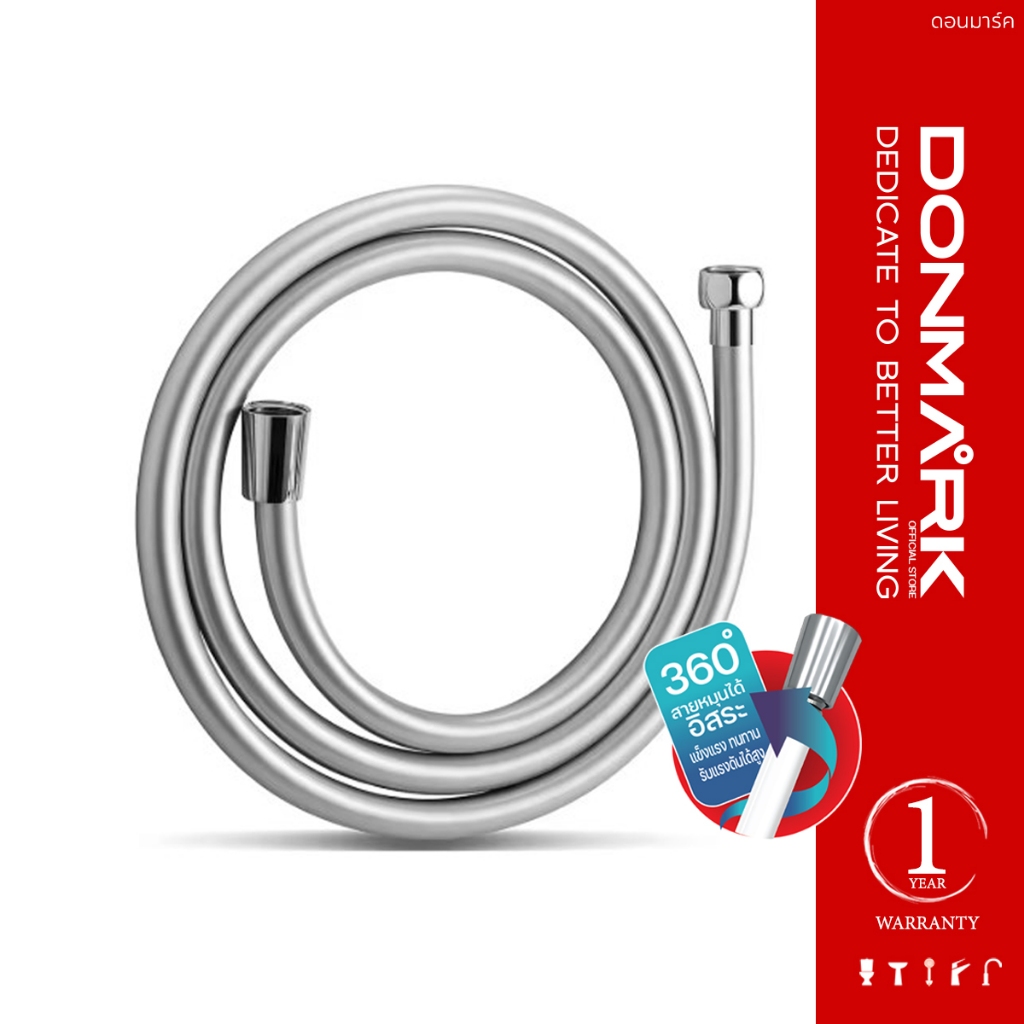 DONMARK สายฝักบัว/สายชำระน็อตทองเหลือง สายยาว 120 ซม. (หัวหมุนได้ 360 องศา)  รุ่น WP-TG150