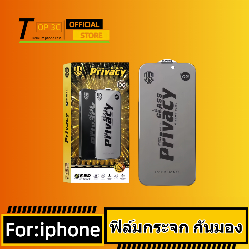 ฟิล์มกระจก กันเสือก กันมอง เต็มจอiphone 17e 17promax 17 16promax 16 11 15 16pro 17pro 15promax 14pro