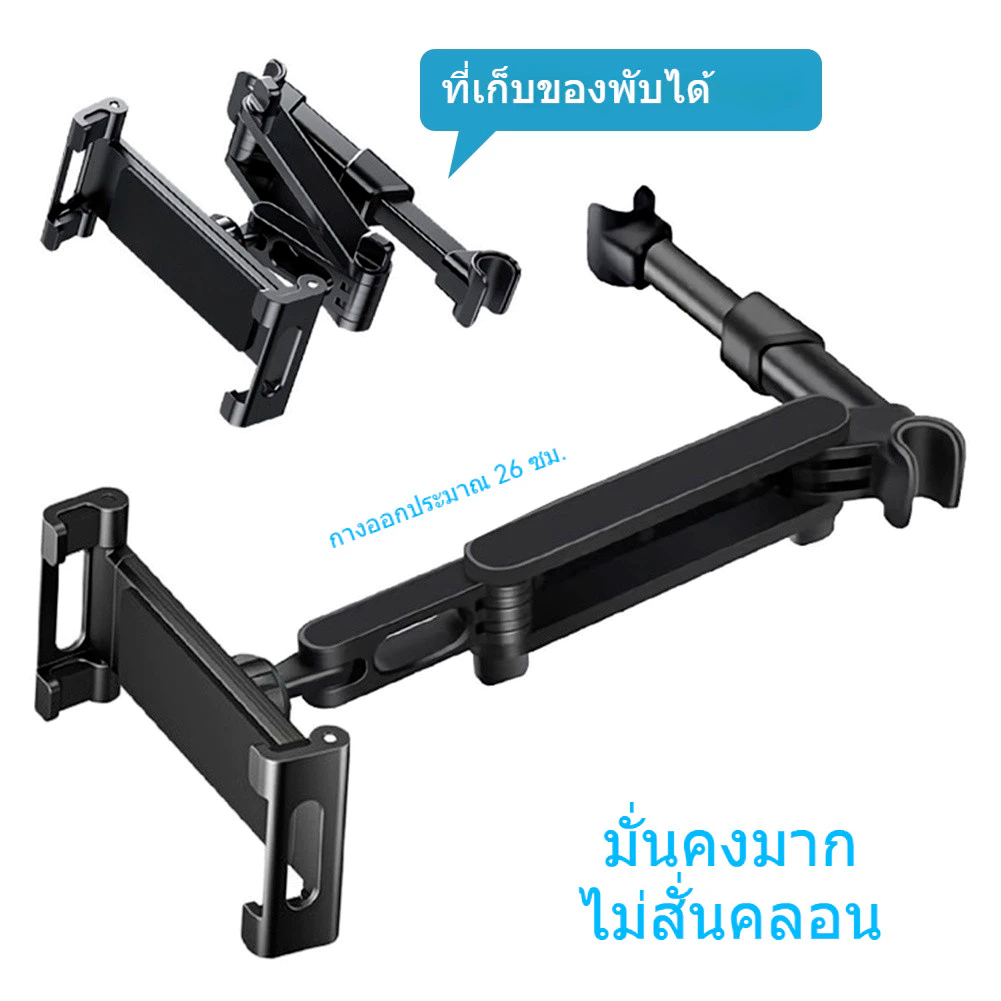 ที่วางแท็บเล็ตในรถยนต์ ที่วางโทรศัพท์ในรถ ที่วางโทรศัพท์มือถือ ใช้บังคับ หมุนได้ 360 ° ที่ยึดเบาะหลังรถแบบพับได้ - รูปที่ 4