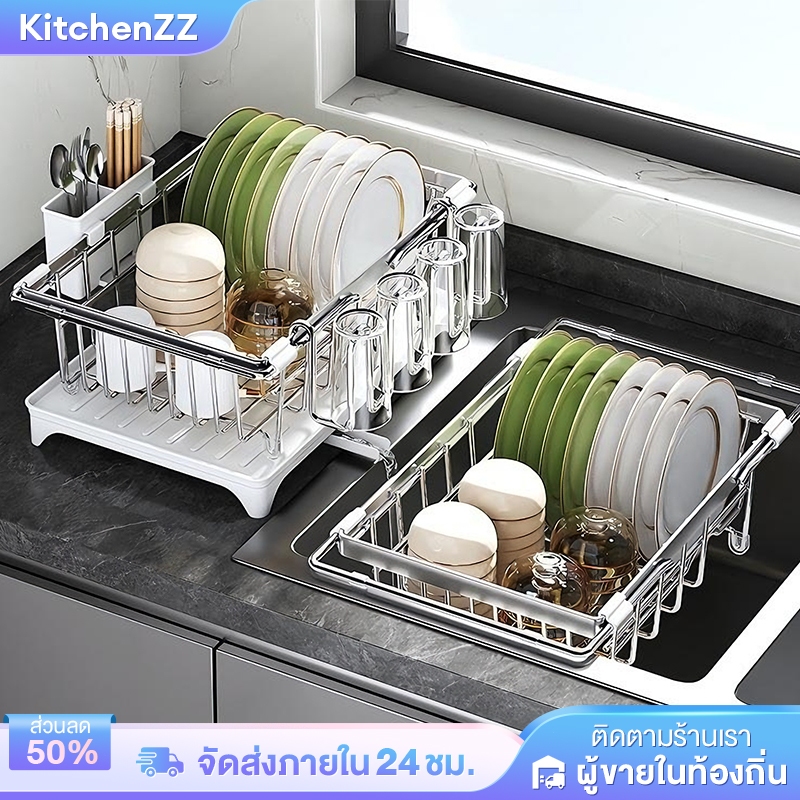 KZ ที่คว่ำ จาน สแตนเลส 304 ชั้นวางผักระบายน้ำ  ชั้นคว่ำชาม ใหญ่ กันน้ำและกันสนิม ปรับขนาดได้อเนกประสงค์ ไม่ต้องติดตั้ง