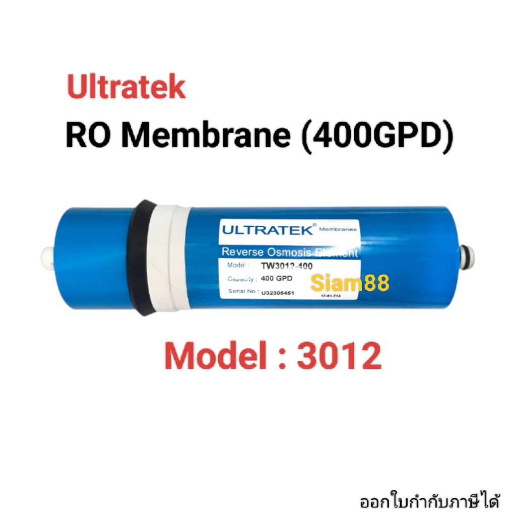 ULTRATEK ไส้กรอง อาร์โอ เมมเบรน 400 GPD  3x12 นิ้ว RO Membrane 400 GPD