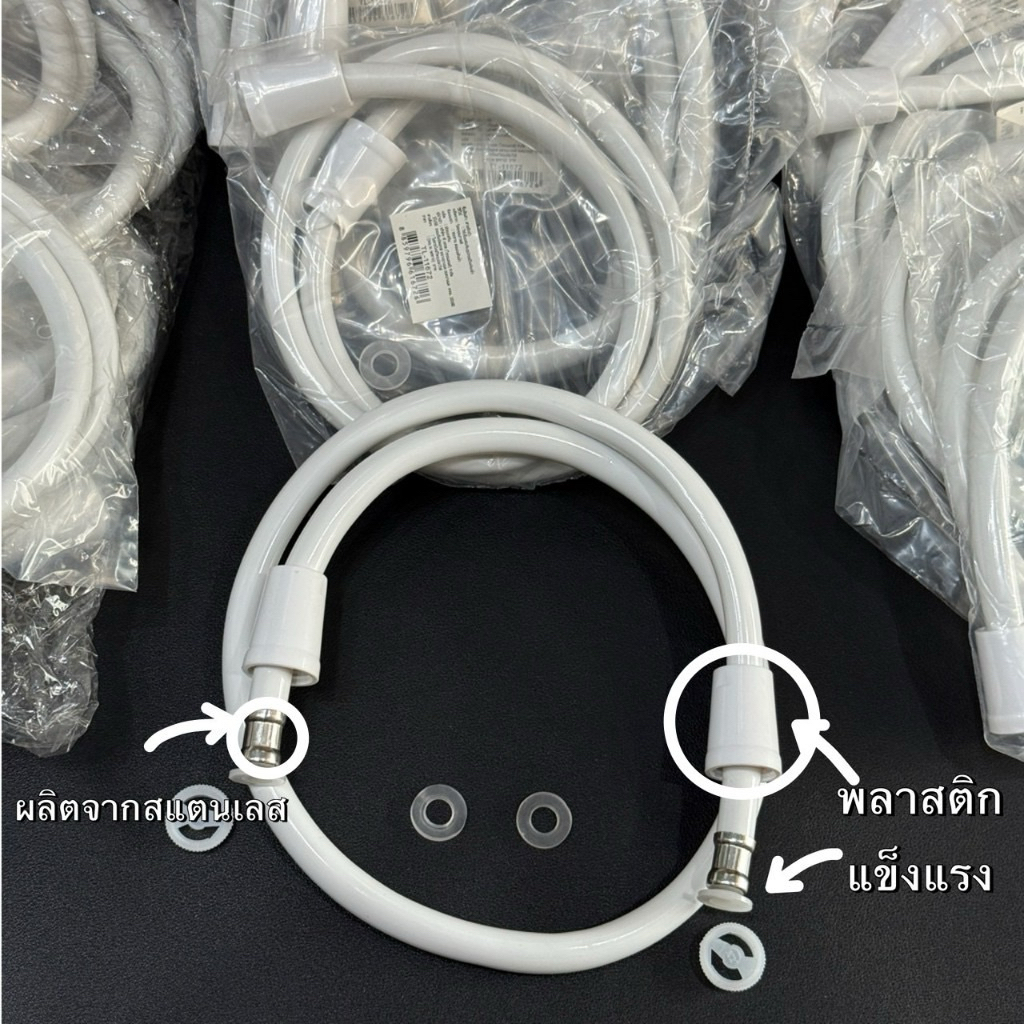 สายฝักบัว สายท่อน้ำดี  สายน้ำดีPVCสีขาว ความยาว100cm. ฟรียางโอริงกันน้ำซึม - รูปที่ 2