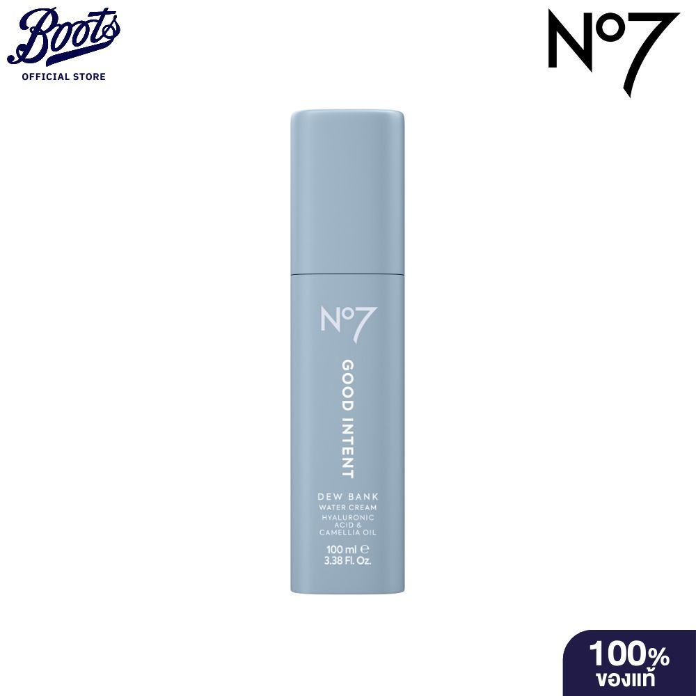 No7 นัมเบอร์เซเว่น กู๊ด อินเทนท์ ดิว แบง วอเทอร์ ครีม 100 มล.