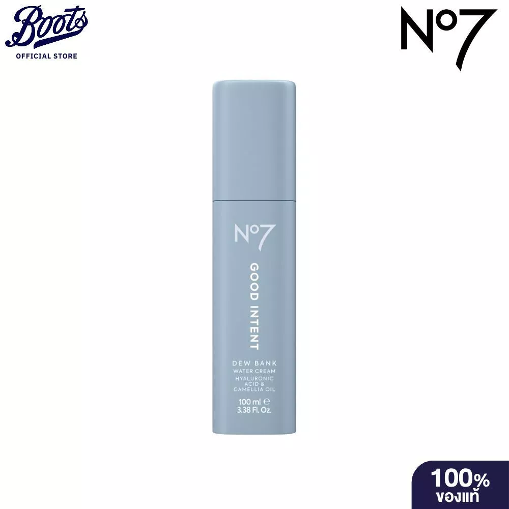 No7 นัมเบอร์เซเว่น กู๊ด อินเทนท์ ดิว แบง วอเทอร์ ครีม 100 มล.