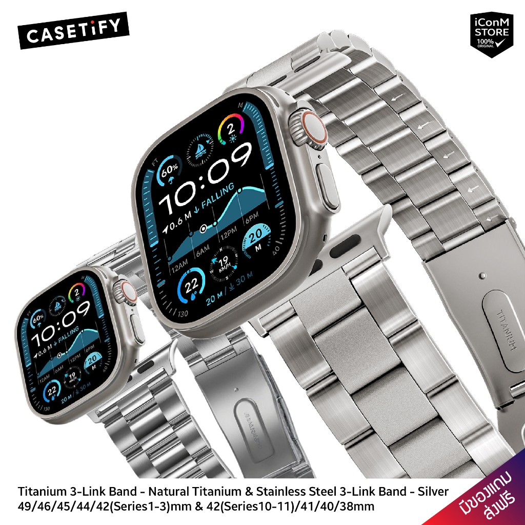 [พร้อมส่ง] CASETiFY Titanium & Stainless 3-Link สายนาฬิกาสำหรับ Apple Watch Ultra 3-1, 11-1, SE 3-1 