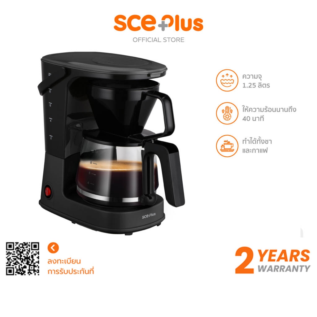 SCE Plus Coffee Maker เครื่องชงกาแฟอัตโนมัติ 1.25L. รุ่น 6C - รับประกัน 2 ปี