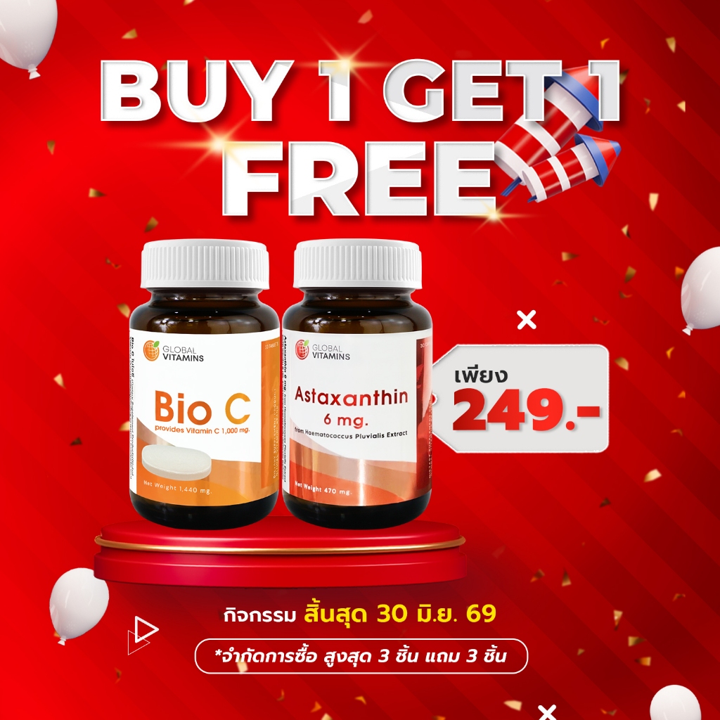 [แถม แอสตา] ไบโอซี วิตามินซี 1000 มก. แถม แอสตาแซนธิน โกลบอลวิตามิน Bio C Vitamin C 1000 mg. Astaxan