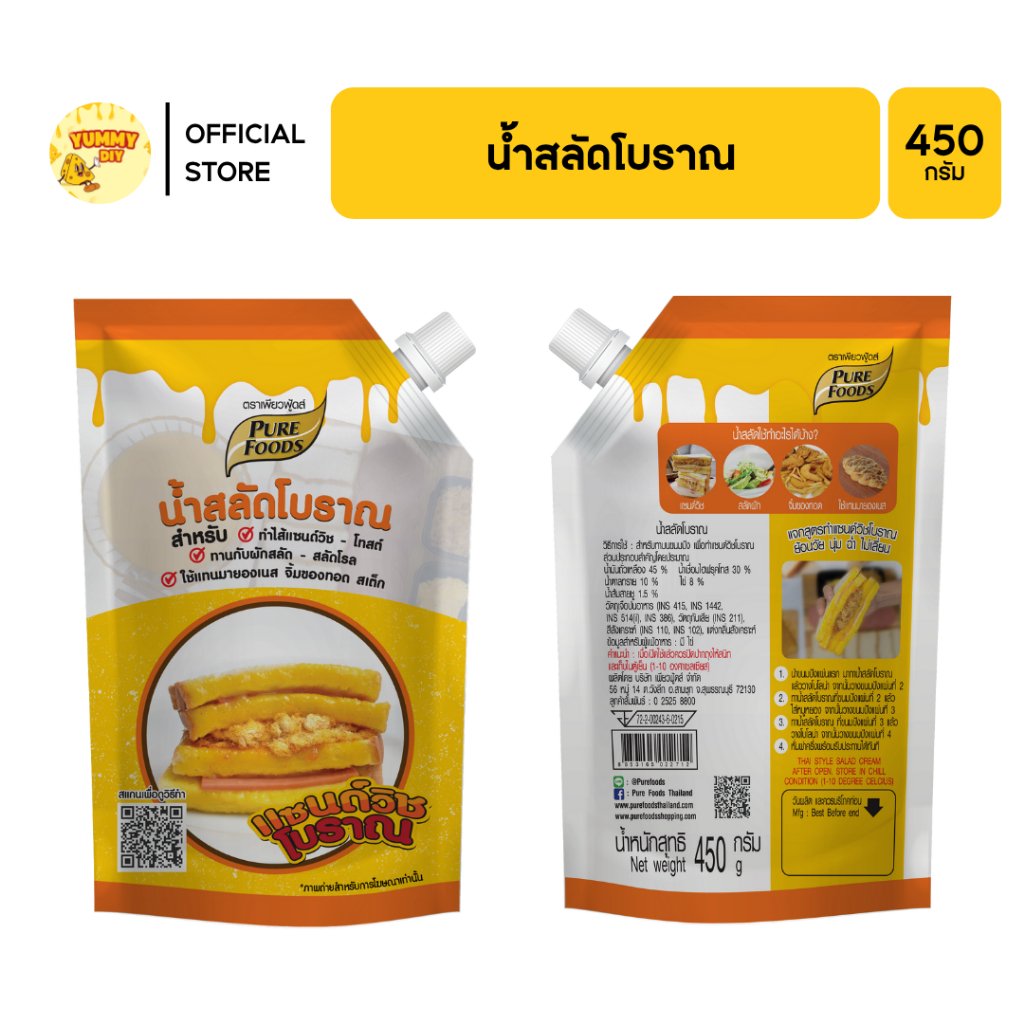 น้ำสลัดโบราณ เนื้อเนียน เหลืองนวล หวาน มัน กลมกล่อม อมเปรี้ยวตัดเลี่ยน สำหรับทำแซนวิชโบราณ สลัดผัก