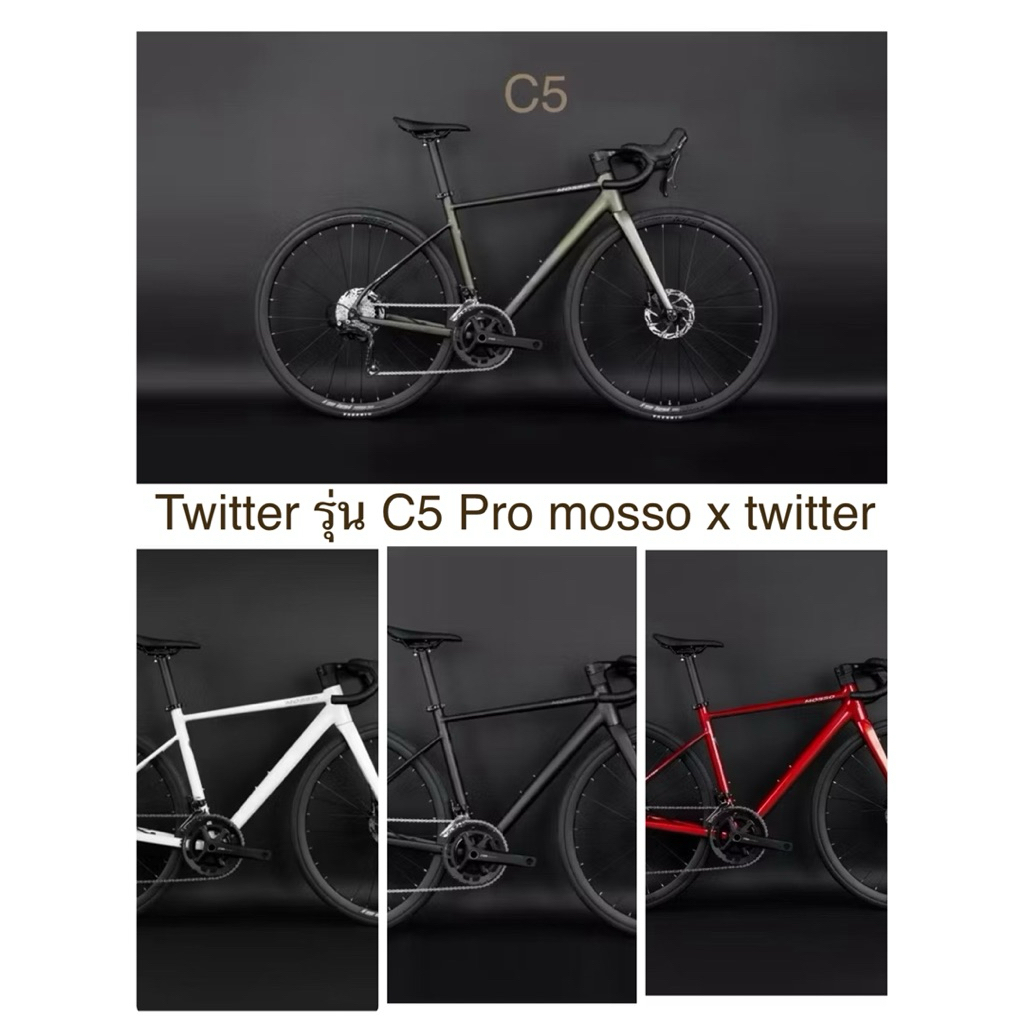 จักรยาน Twitter รุ่น C5 Pro mosso x twitter 2025