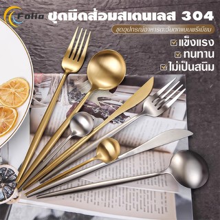 ช้อนและส้อม -  สแตนเลส / 1 คู่ - ความยาว 20 (คุณภาพสูง) ช้อนสแตนเลสหนา สแตนเลสแท้ ช้อนกลม ช้อนเค้ก ช้อนกาแฟ