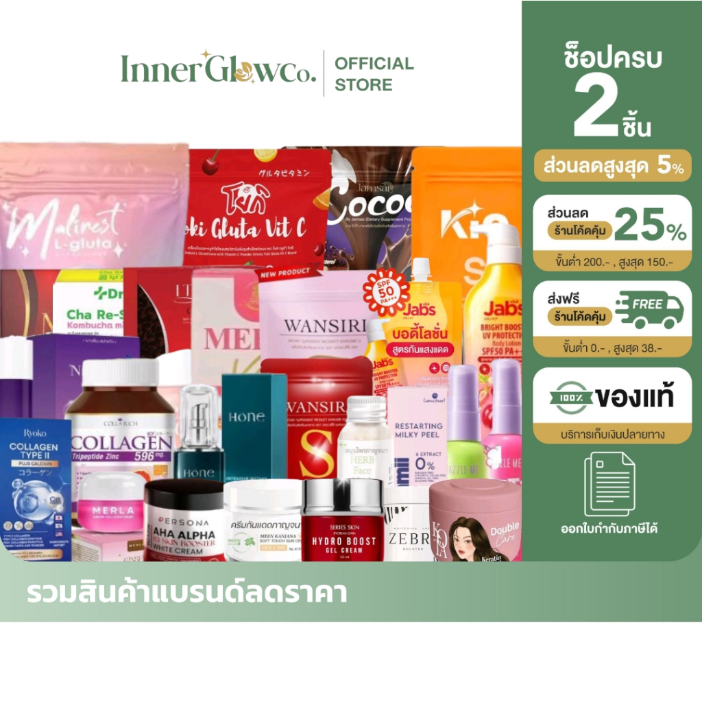 ส่งด่วน [รับตรงจากแบรนด์]  ของแท้/พร้อมส่ง สินค้ารวมแบรนด์  สินค้าลดราคา ครีม345 ดร.อัลเทีย